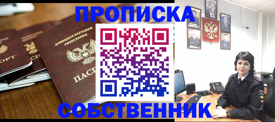 временная регистрация для школы в Железногорск-Илимском