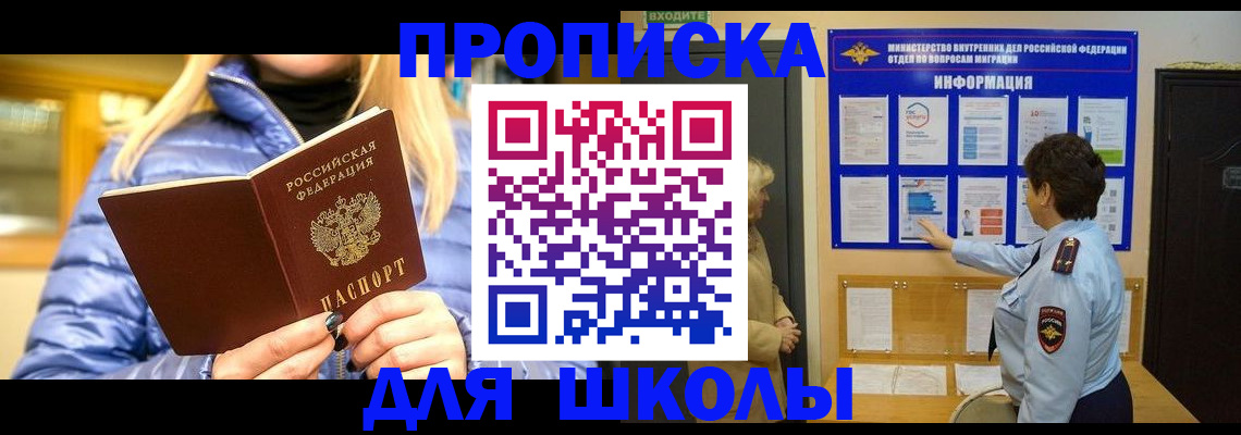 прописка паспорт в Железногорск-Илимском